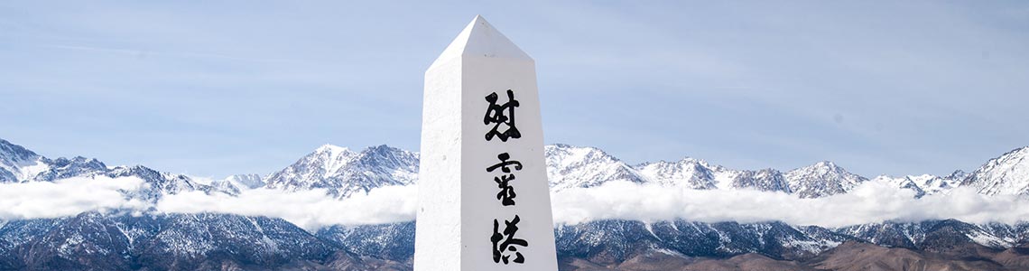 Manzanar National Historic Site in CA